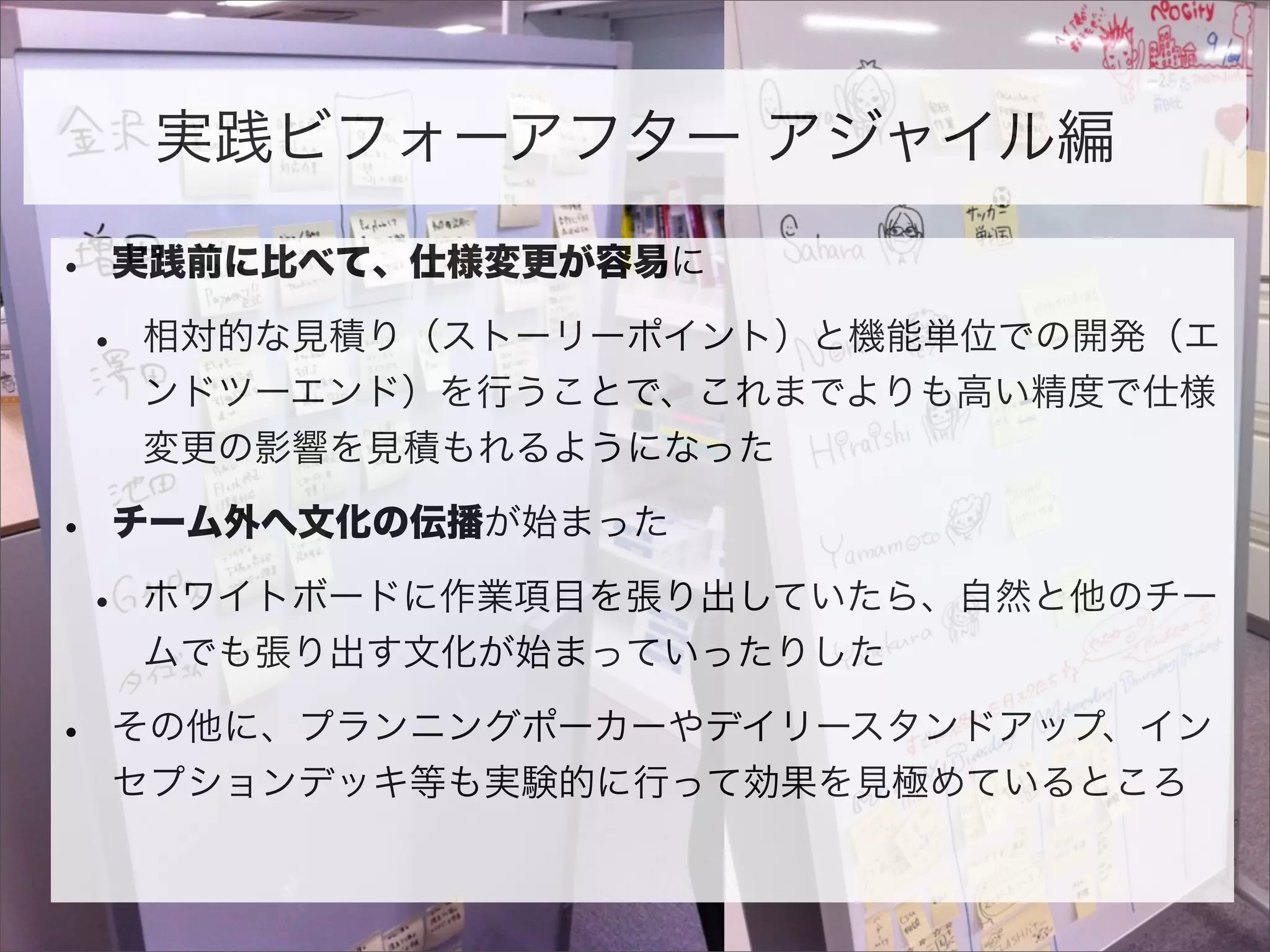 アジャイル開発とTDDを半年間実践してみた顛末と、これから
