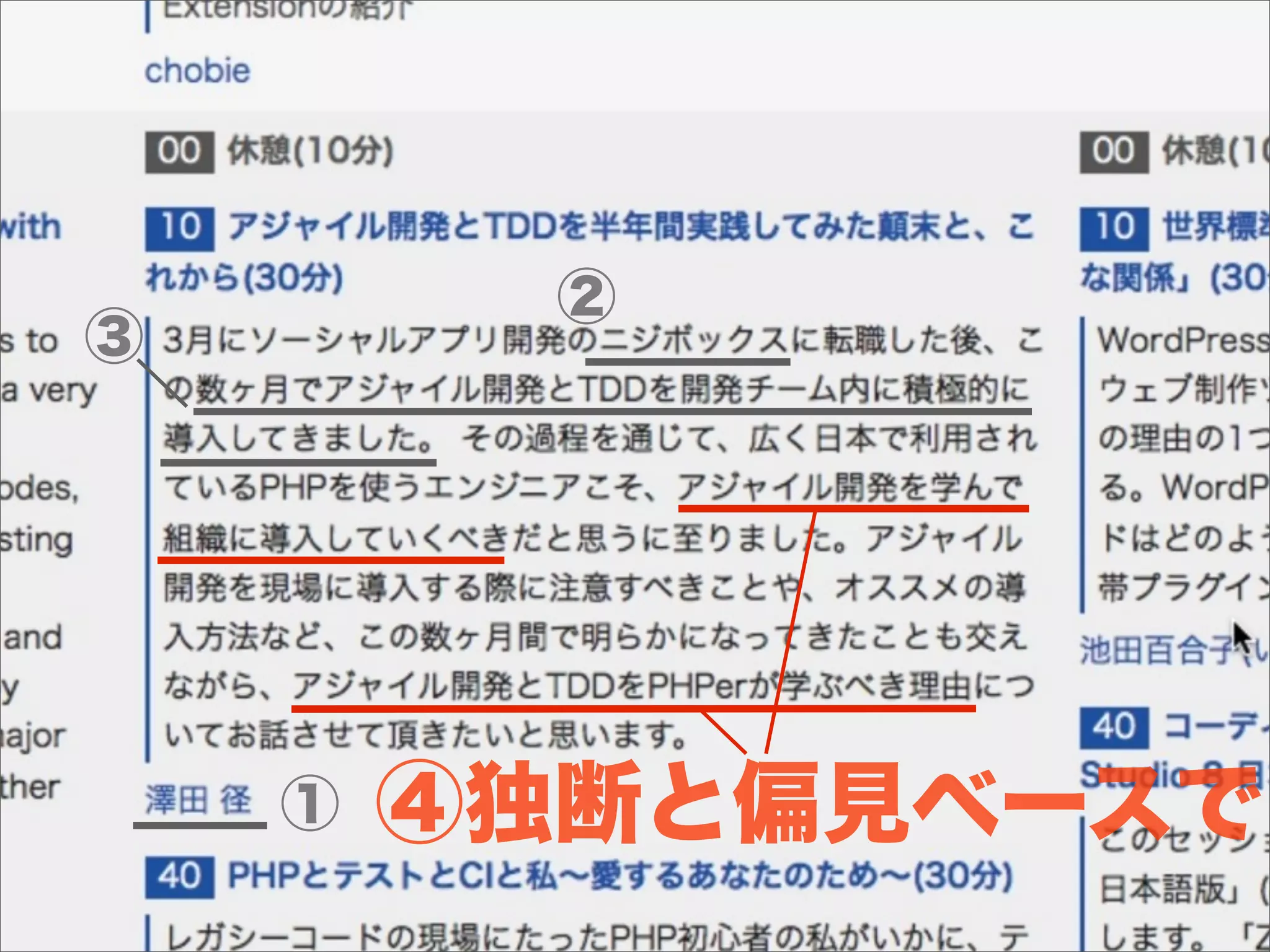 アジャイル開発とTDDを半年間実践してみた顛末と、これから