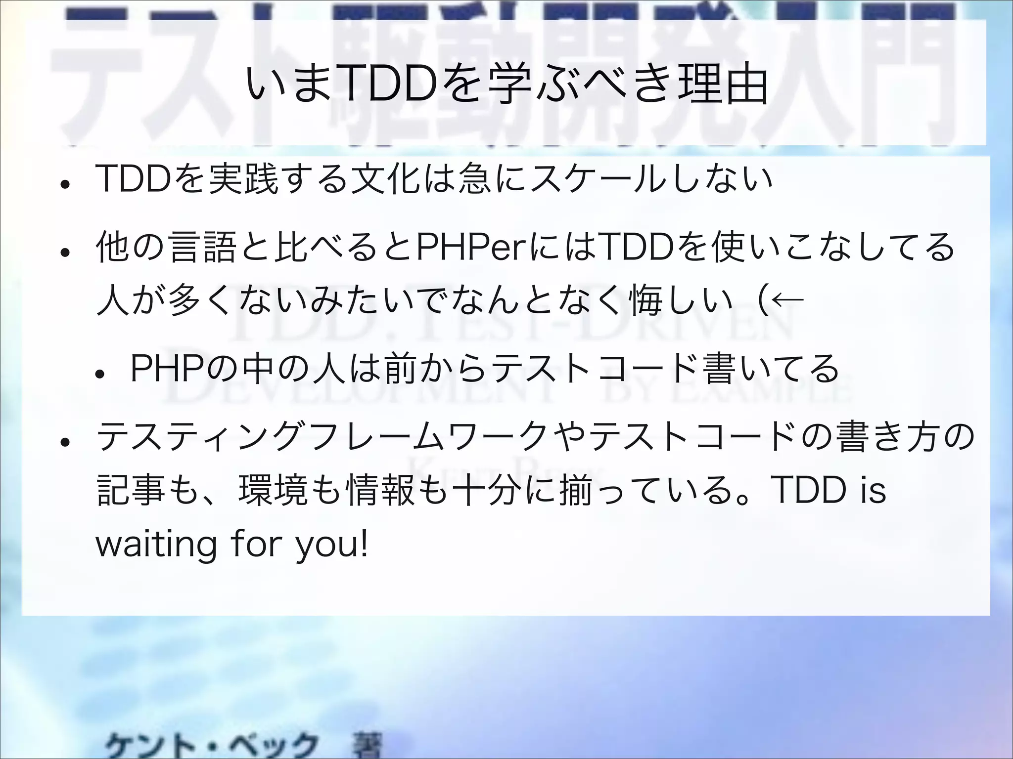アジャイル開発とTDDを半年間実践してみた顛末と、これから