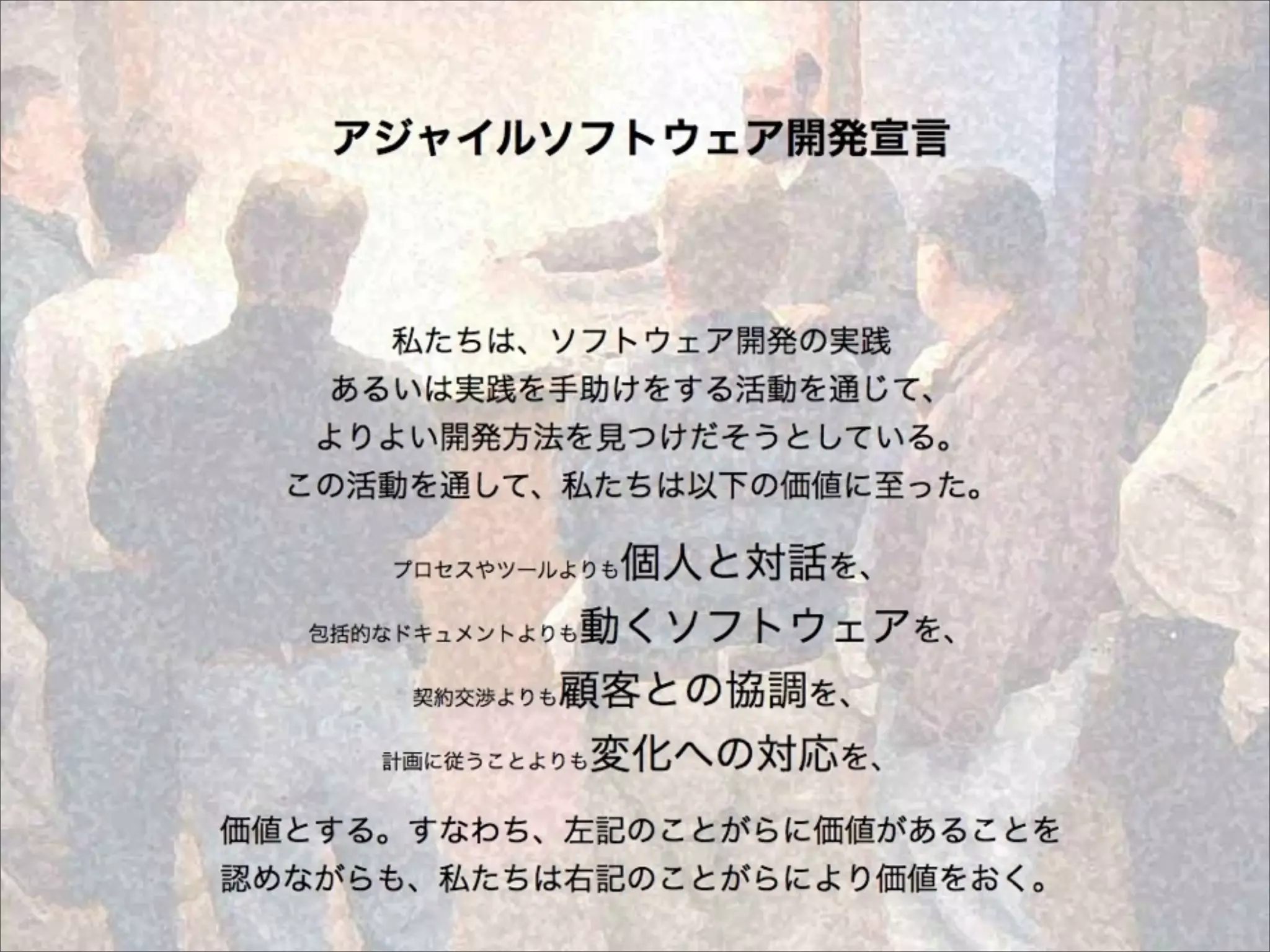 アジャイル開発とTDDを半年間実践してみた顛末と、これから