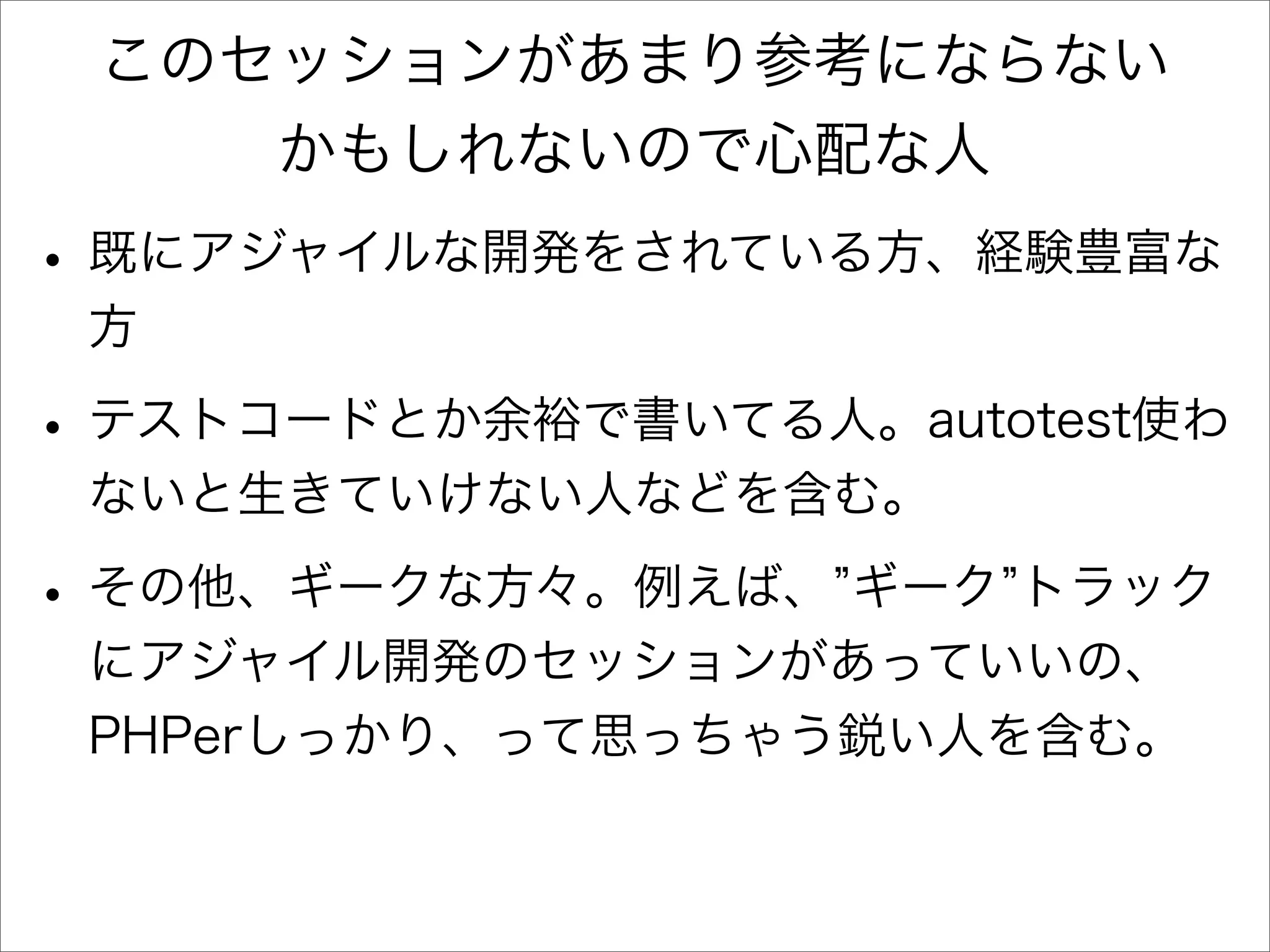 アジャイル開発とTDDを半年間実践してみた顛末と、これから