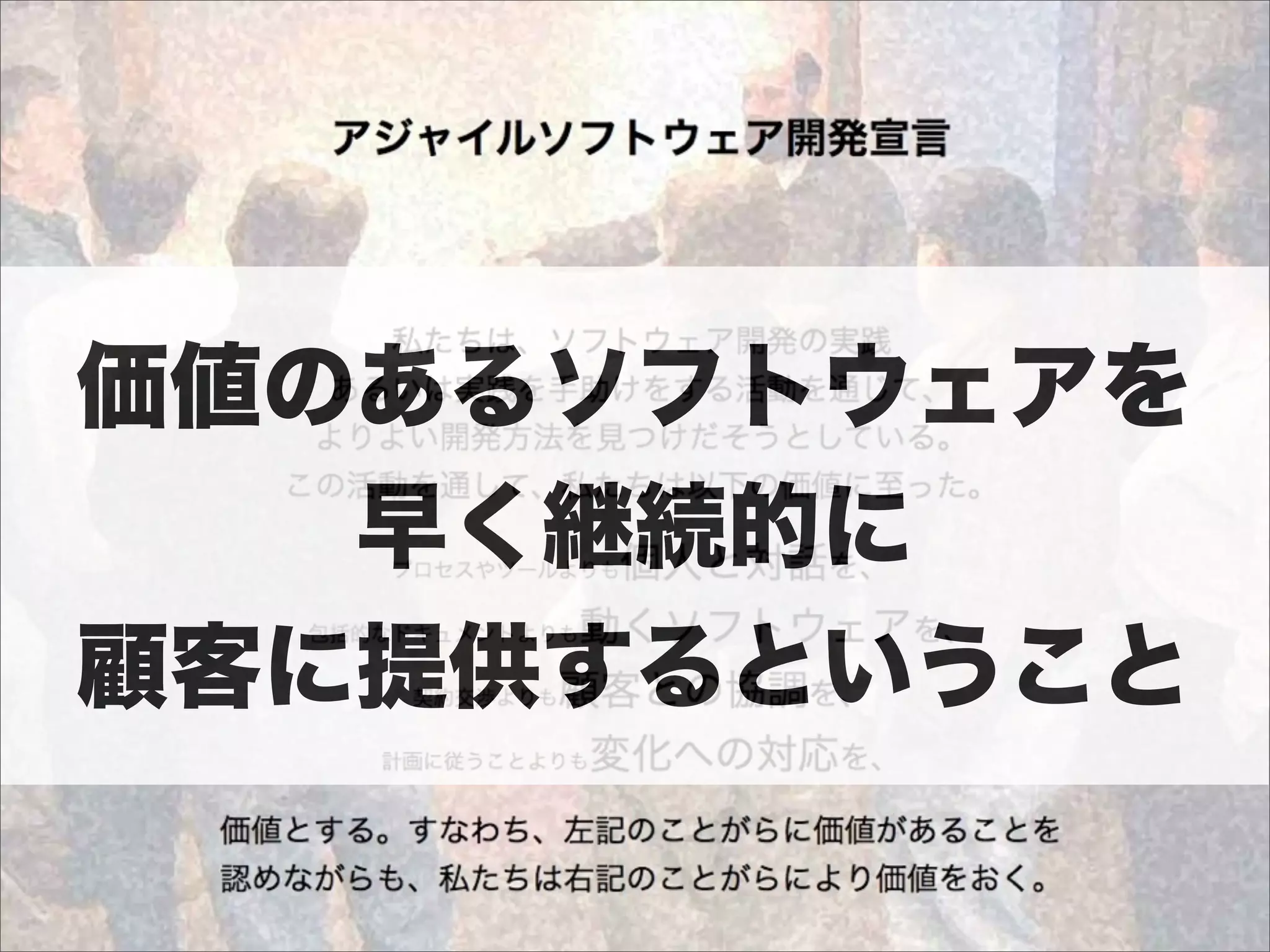 アジャイル開発とTDDを半年間実践してみた顛末と、これから
