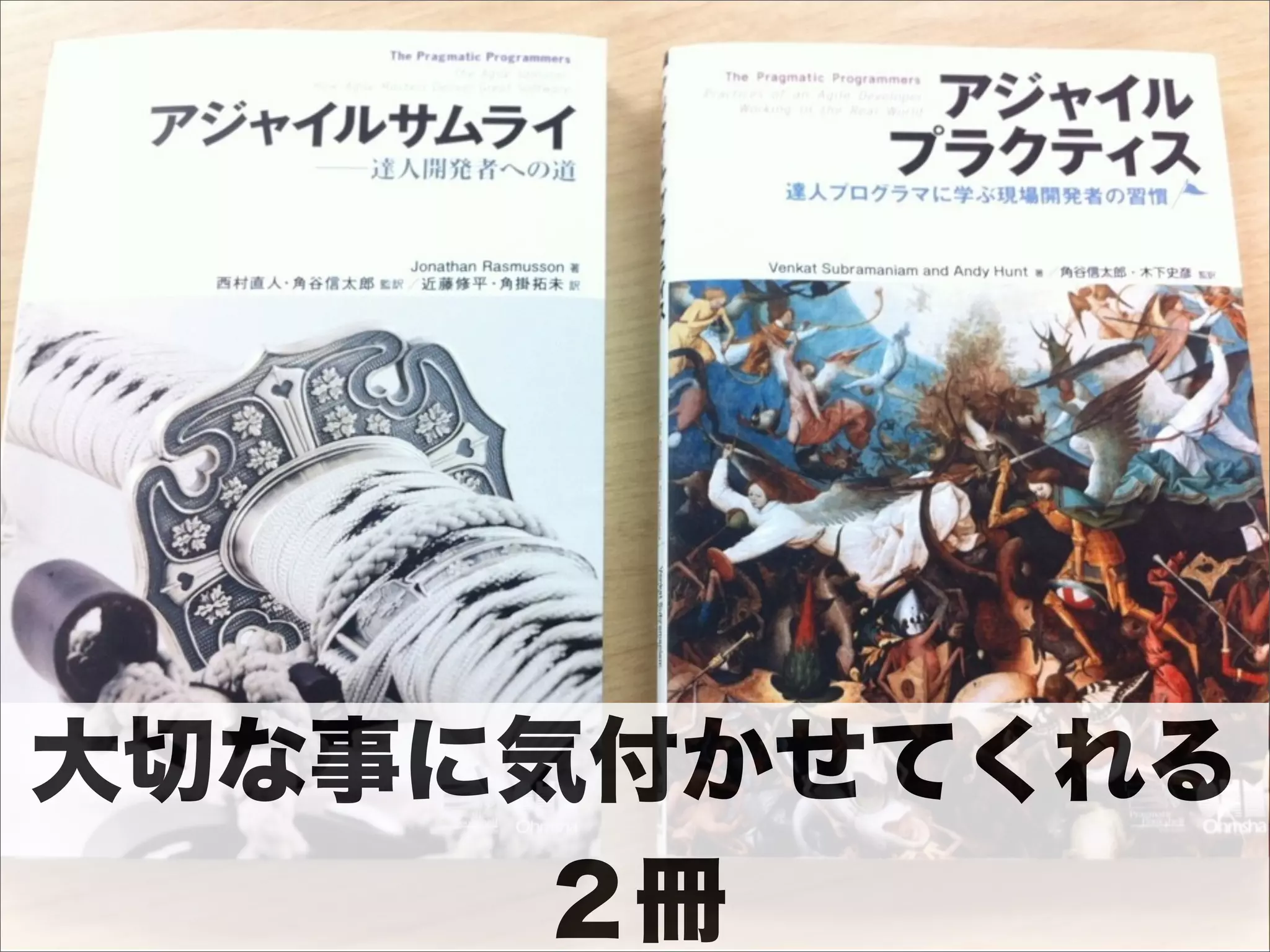 アジャイル開発とTDDを半年間実践してみた顛末と、これから