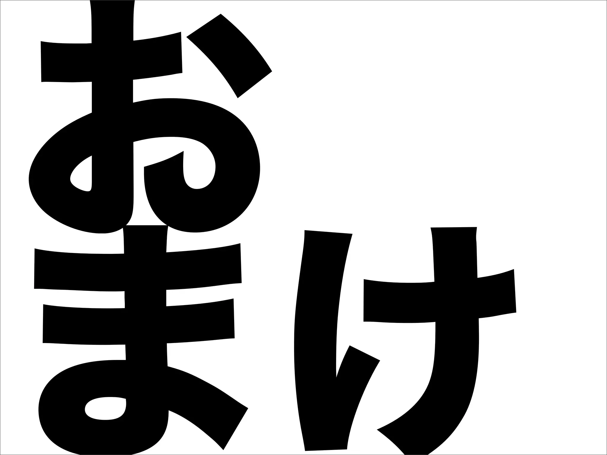 アジャイル開発とTDDを半年間実践してみた顛末と、これから