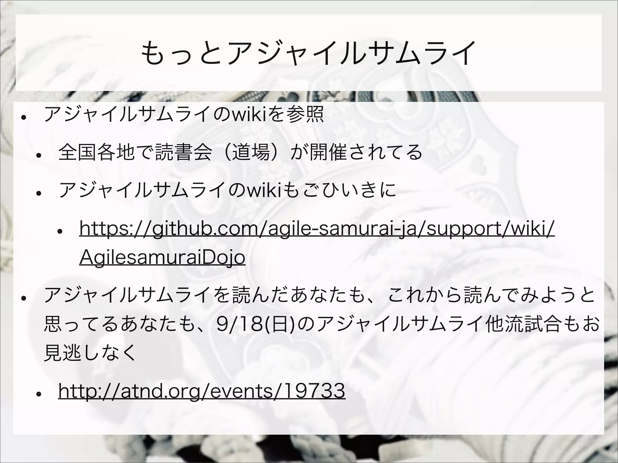アジャイル開発とTDDを半年間実践してみた顛末と、これから