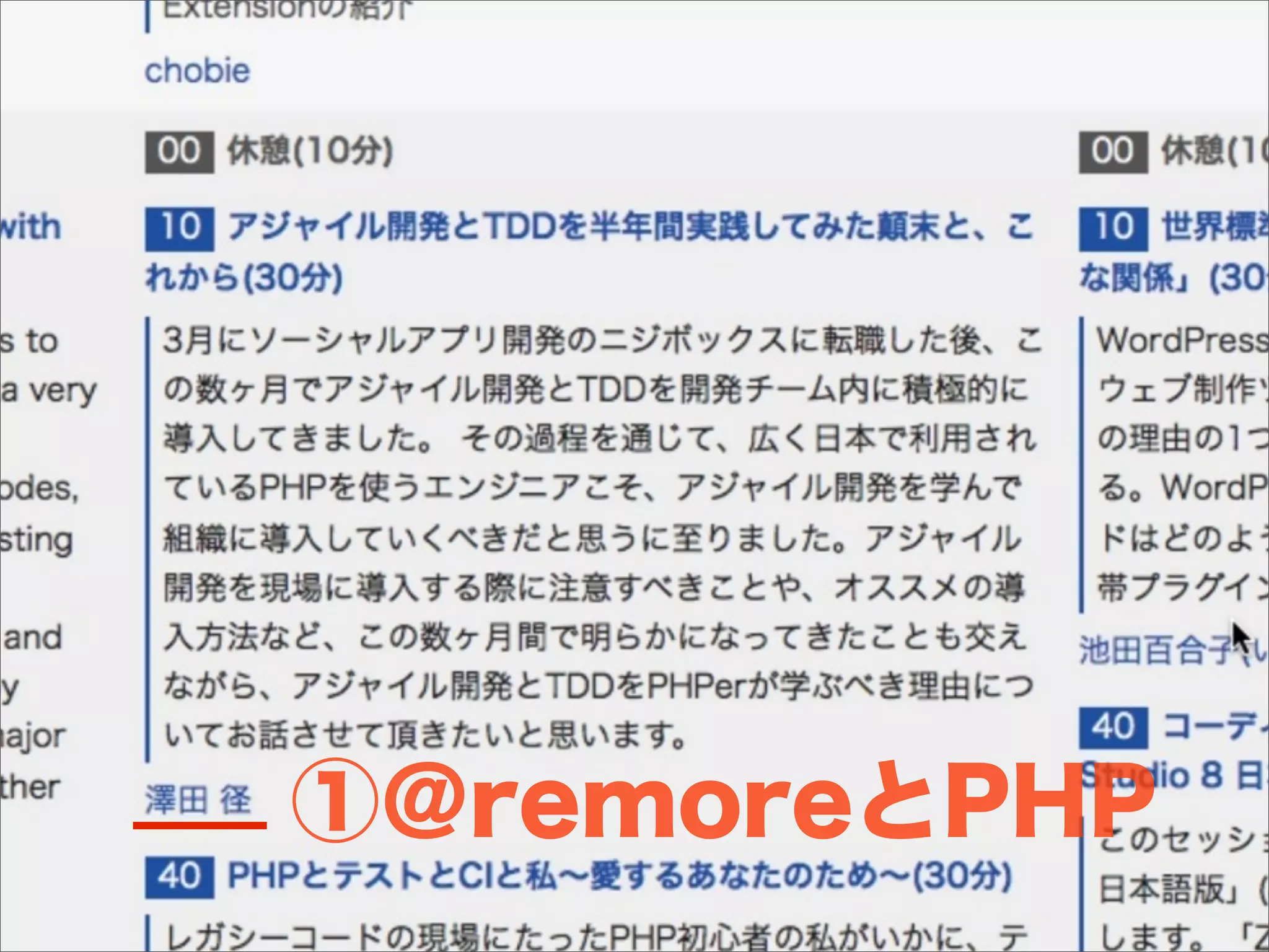 アジャイル開発とTDDを半年間実践してみた顛末と、これから