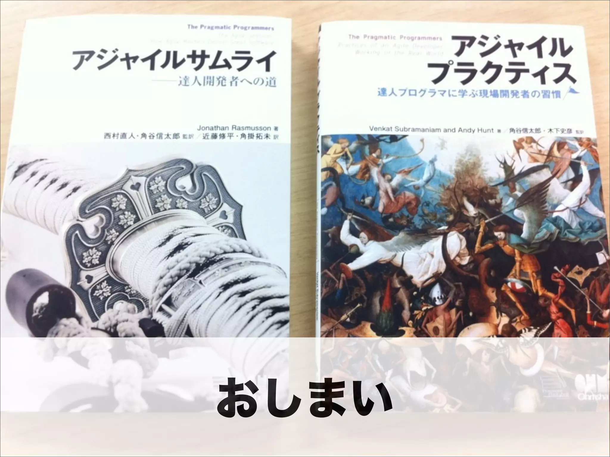 アジャイル開発とTDDを半年間実践してみた顛末と、これから