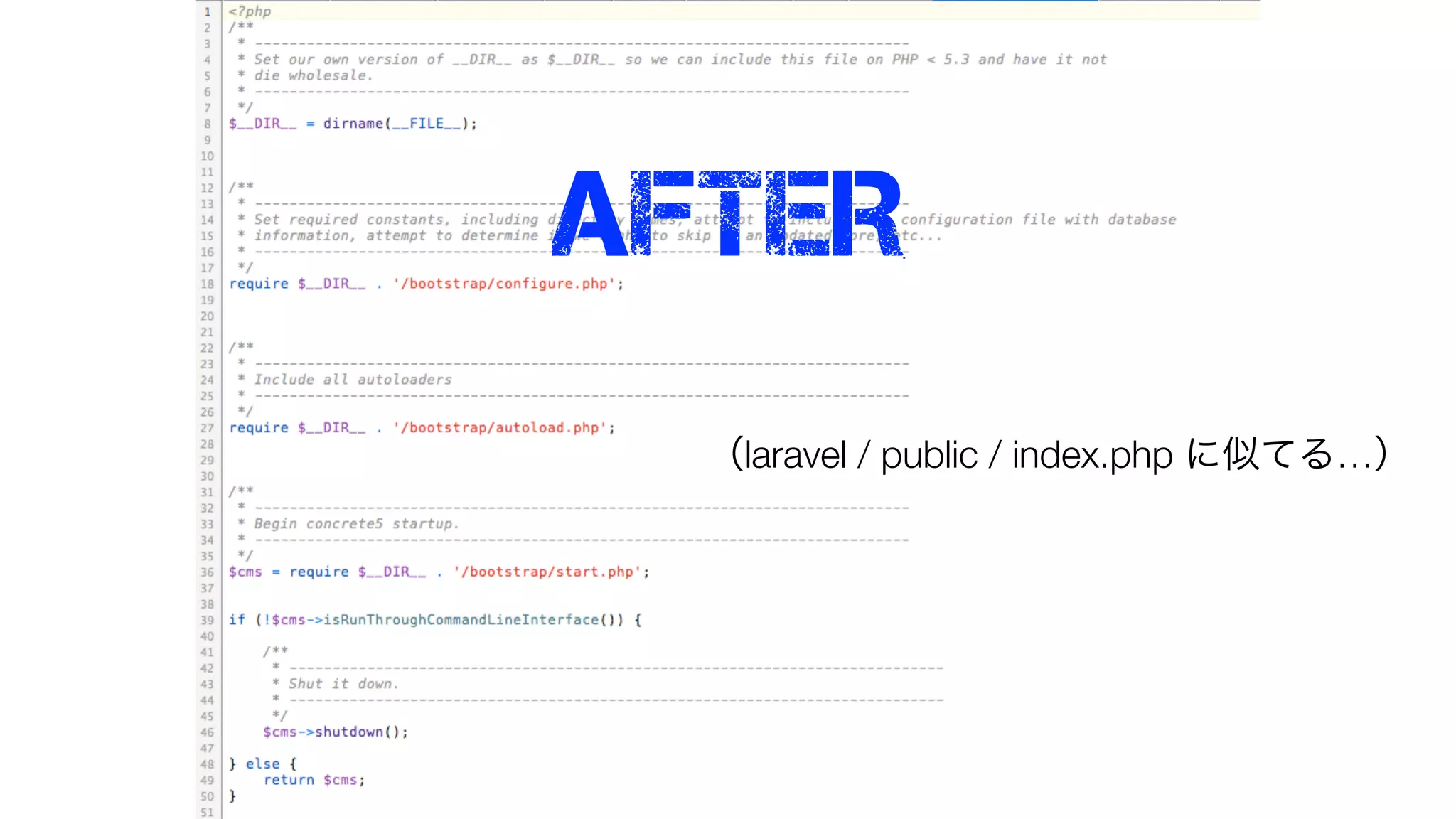 AFTER 
（laravel / public / index.php に似てる…） 
 