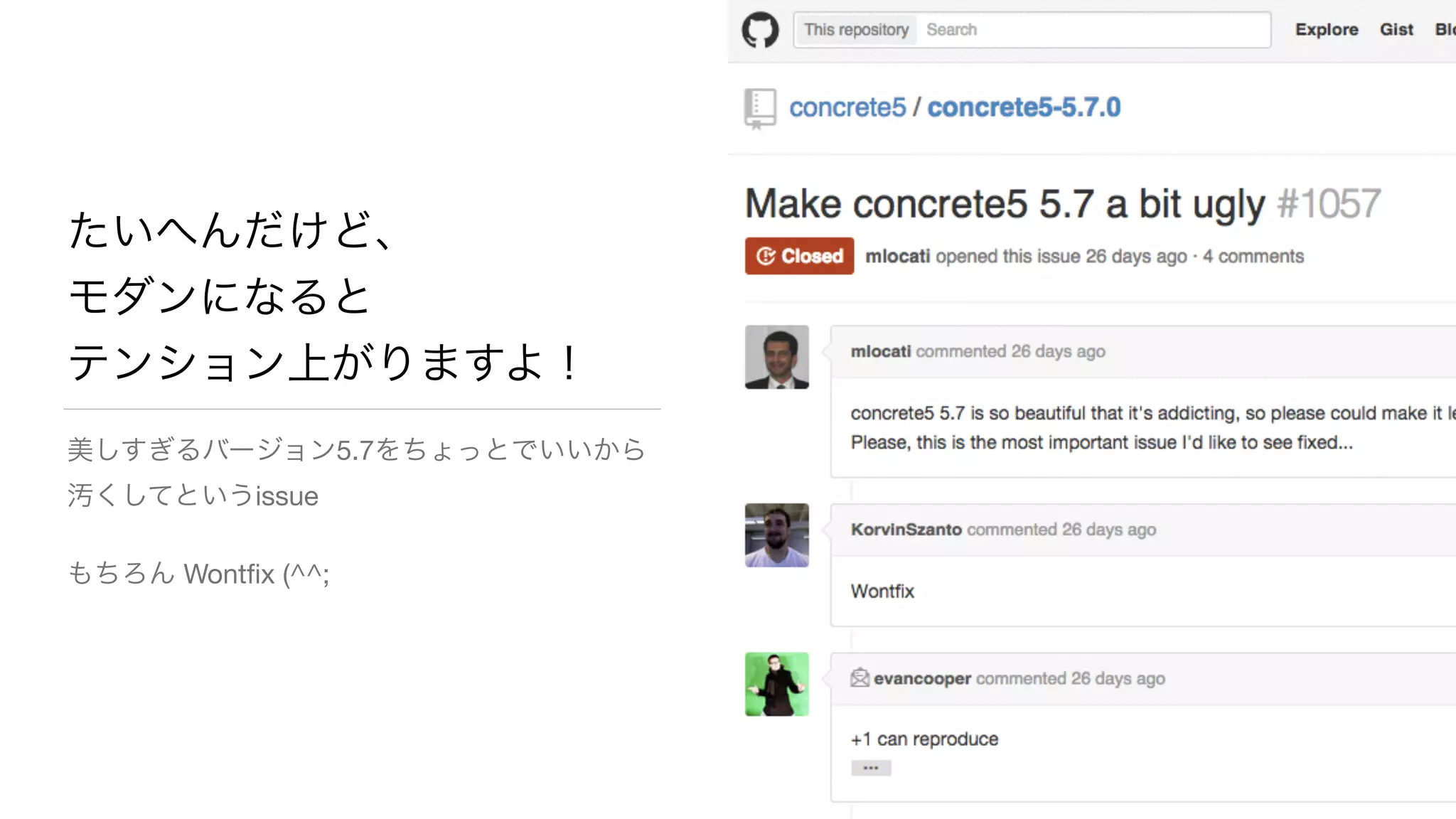 たいへんだけど、 
モダンになると 
テンション上がりますよ！ 
美しすぎるバージョン5.7をちょっとでいいから 
汚くしてというissue 
! 
もちろん Wontfix (^^; 
 