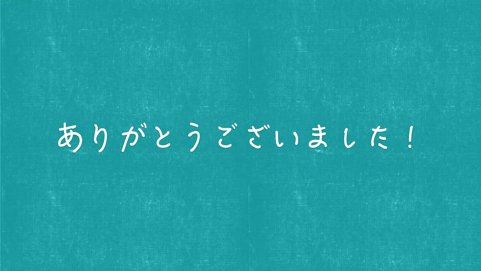 クラウド時代だからこそ見直したい PHPアプリケーションのパフォーマンスチューニング