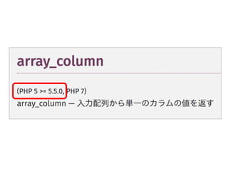 Phpcon17 Lt Phpクイズの解答編 Phpcon17 Lt Phpクイズの解答編