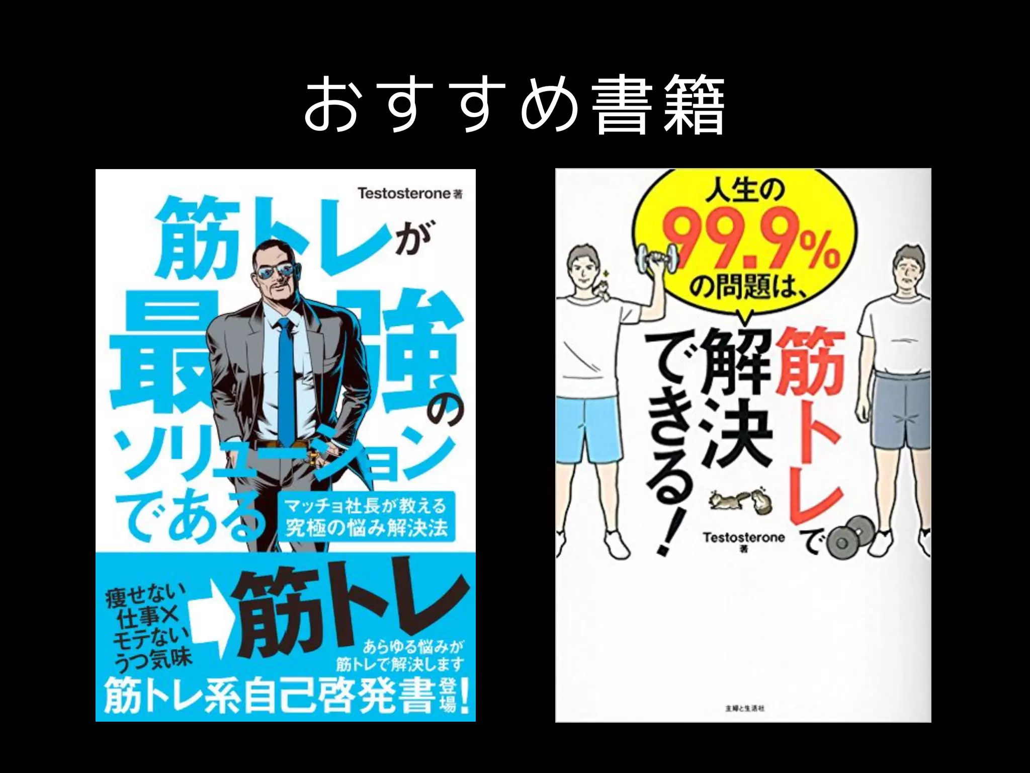 おすすめ書籍
 