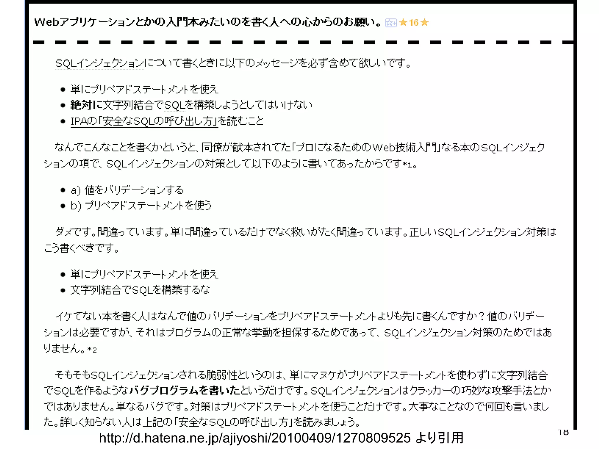 18
http://d.hatena.ne.jp/ajiyoshi/20100409/1270809525 より引用
 