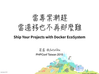 1
PHPConf Taiwan 2015
 