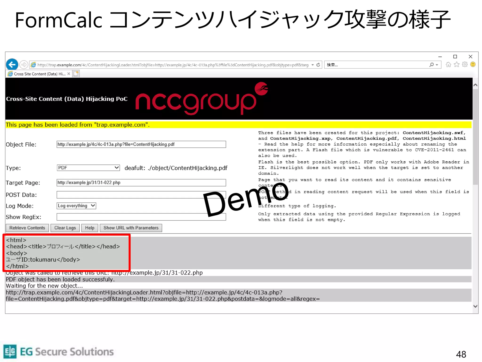 FormCalc コンテンツハイジャック攻撃の様子
48
 