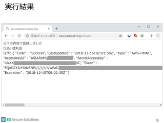 実行結果
15
 