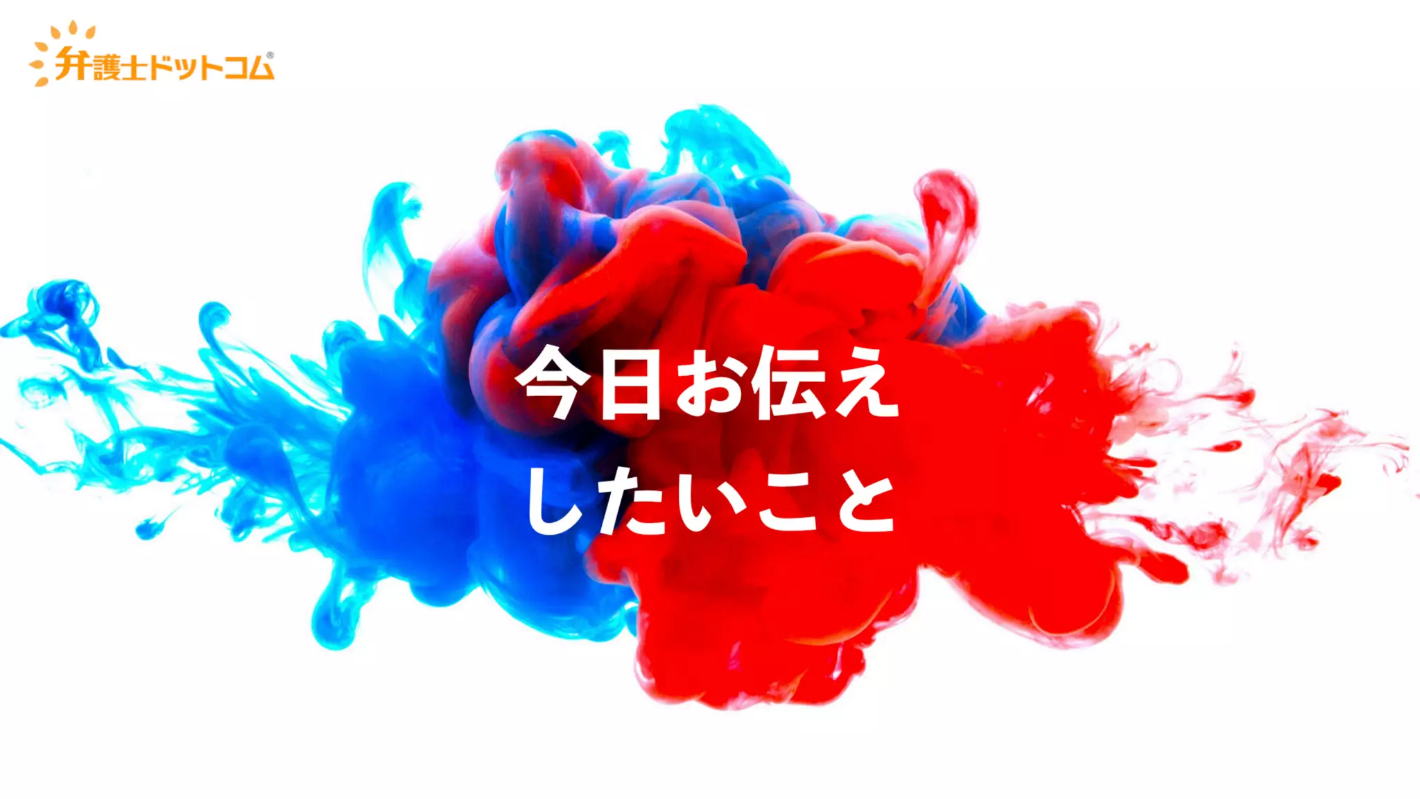 UX-DESIGN×ENGINEERING　エンジニアがUXデザインするべき理由