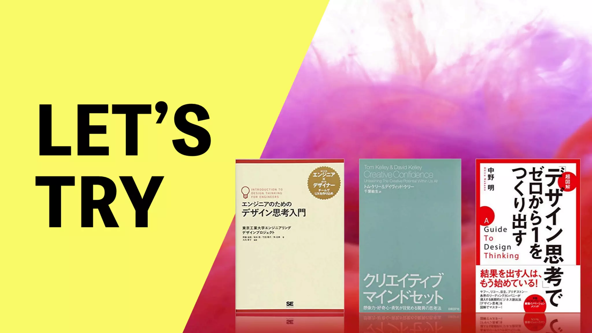 UX-DESIGN×ENGINEERING　エンジニアがUXデザインするべき理由