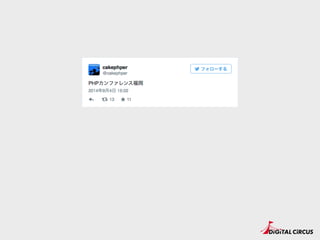 2014年09月04日
http://togetter.com/li/715363
 