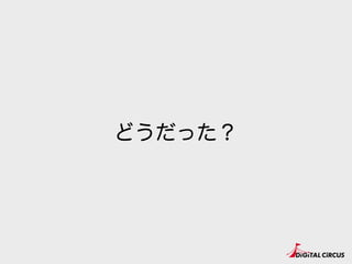 どんな？
• 羽田→福岡は2時間ぐらい。
• 福岡空港から会場最寄駅（ 園駅）まで 
地下鉄で7分。
• 飲食店が集合している天神駅と 園駅は 
地下鉄で4分。
• タクシー乗っても1,000円で十分。
• コンパクト！
• いつまで飲んでも安心！
 
