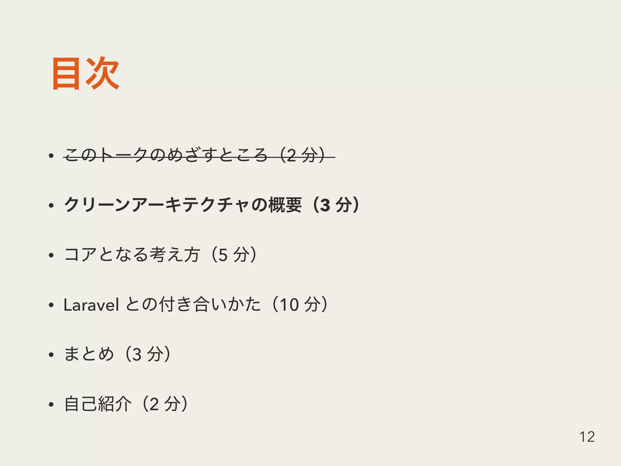 • 2
• 3
• 5
• Laravel 10
• 3
• 2
12
 
