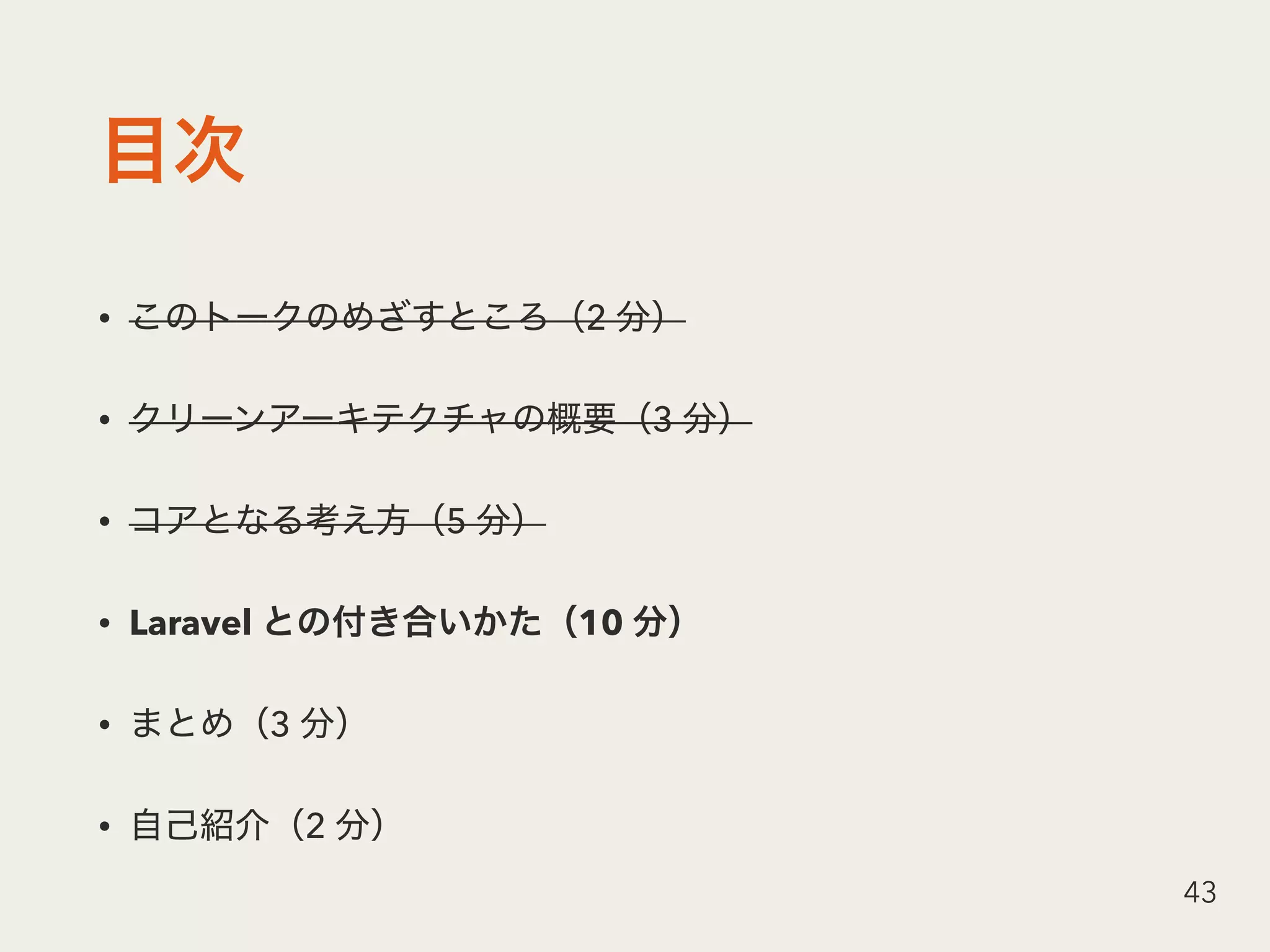 • 2
• 3
• 5
• Laravel 10
• 3
• 2
43
 
