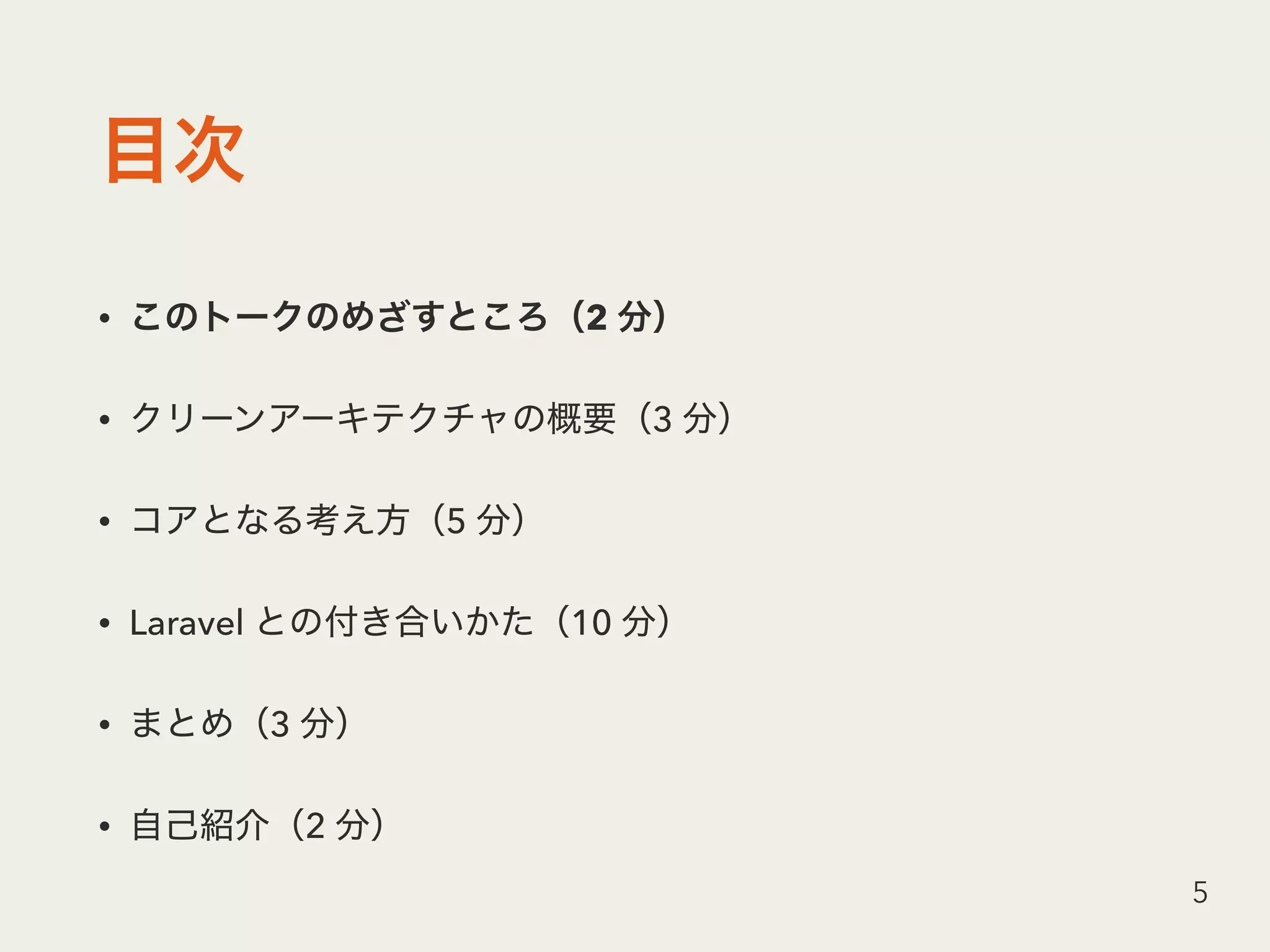• 2
• 3
• 5
• Laravel 10
• 3
• 2
5
 