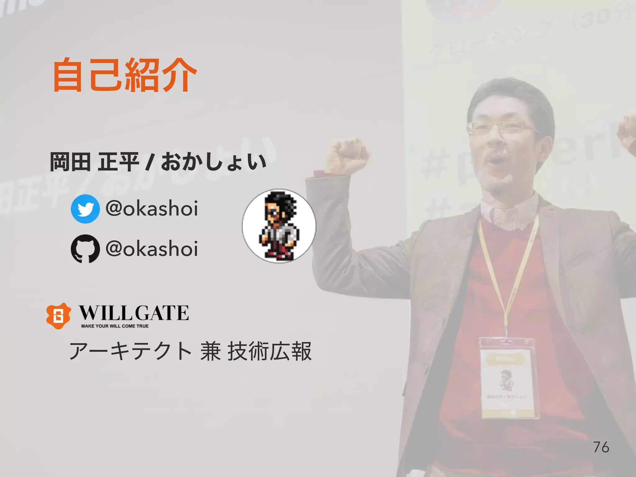 /
@okashoi
@okashoi
76
 