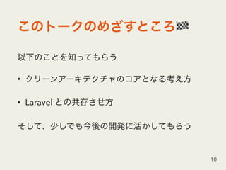 🏁
•
• Laravel
10
 