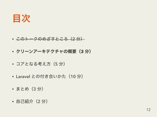 • 2
• 3
• 5
• Laravel 10
• 3
• 2
12
 
