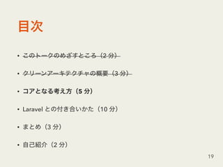 • 2
• 3
• 5
• Laravel 10
• 3
• 2
19
 
