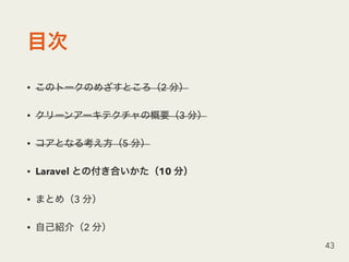 • 2
• 3
• 5
• Laravel 10
• 3
• 2
43
 