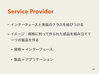 Service Provider
•
•  
• =
• =
49
 