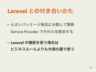 Laravel
•  
Service Provider
• Laravel  
52
 