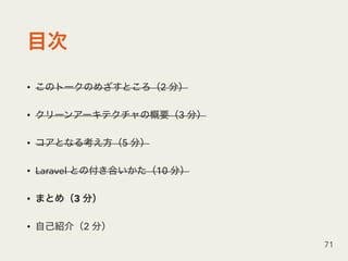 • 2
• 3
• 5
• Laravel 10
• 3
• 2
71
 