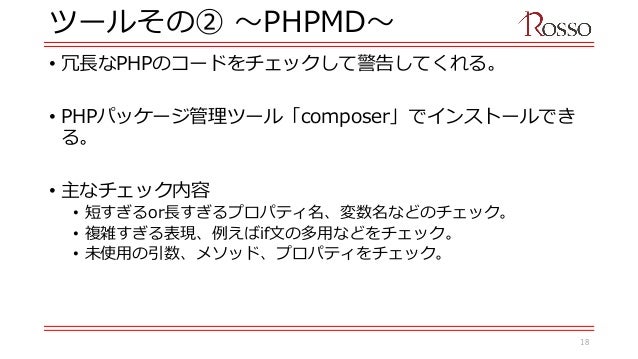 Php Development Efficiency Improvement