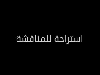 ‫استراحة للمناقشة‬
 