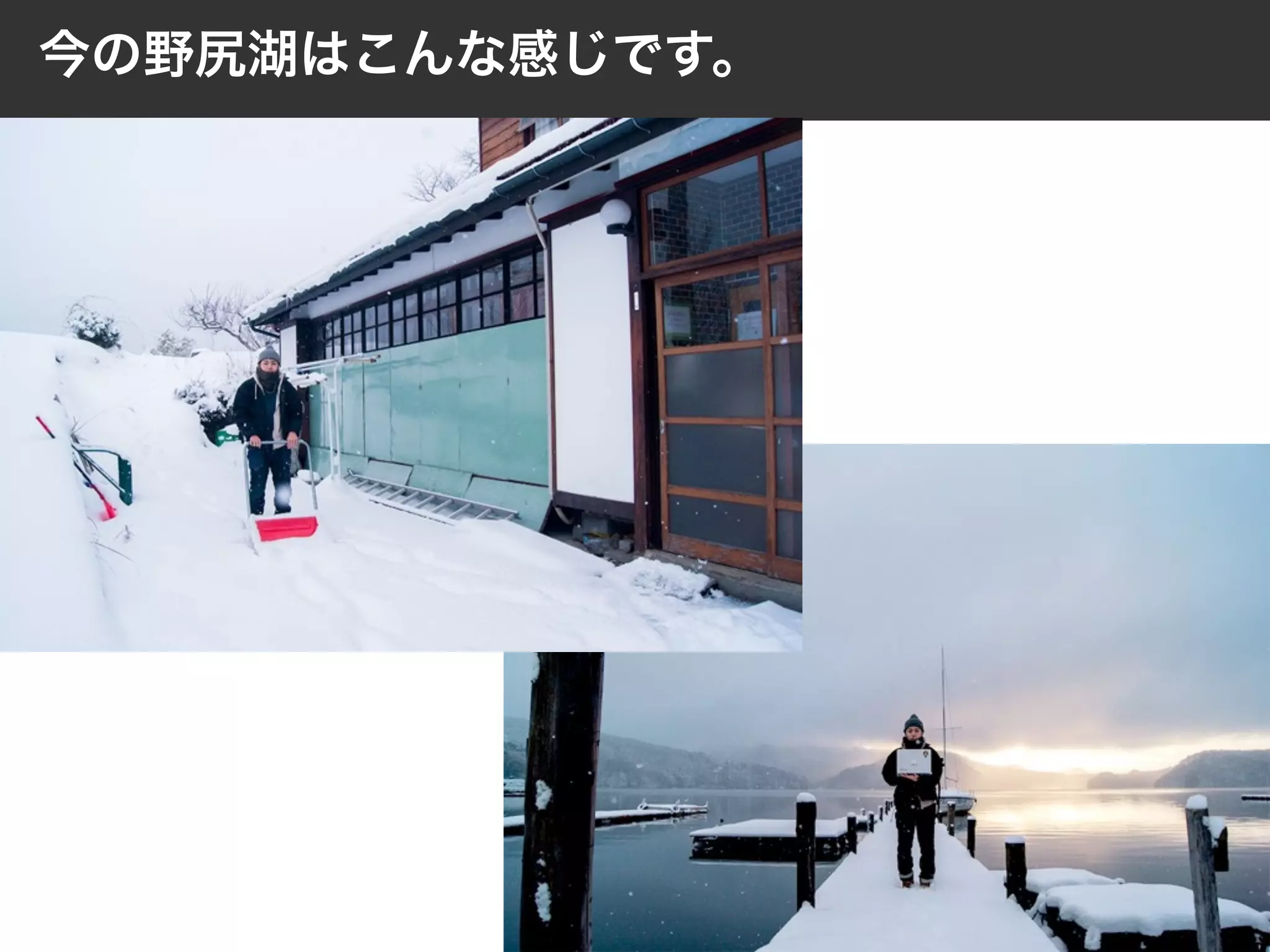 今の野尻湖はこんな感じです。
 