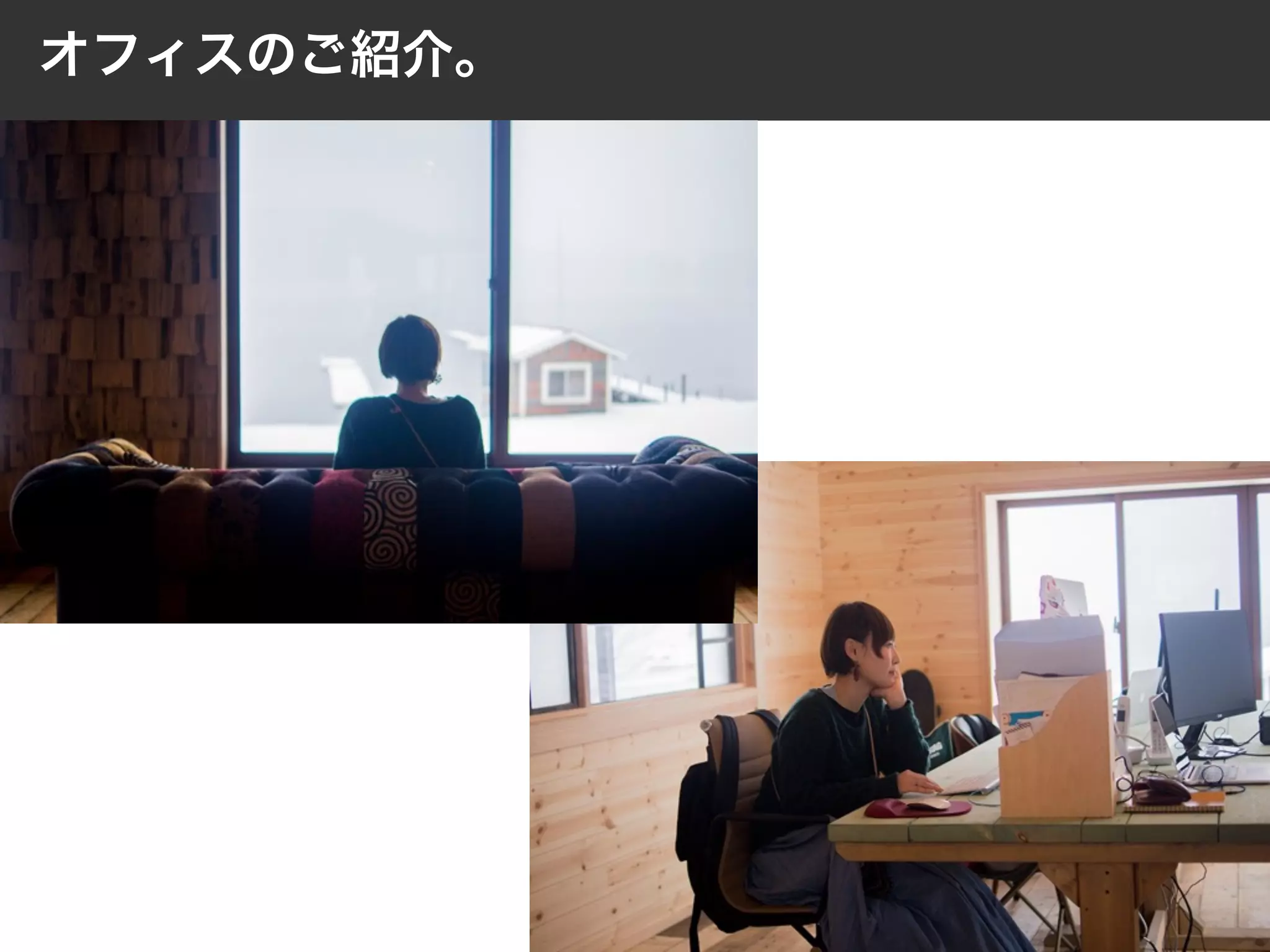 オフィスのご紹介。
 