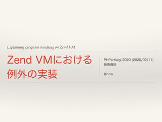 Explaining exception handling on Zend VM