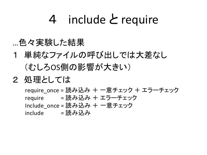 Ph Per のための Php 最適