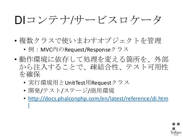 Php Framework Phalcon Php Framework Phalcon