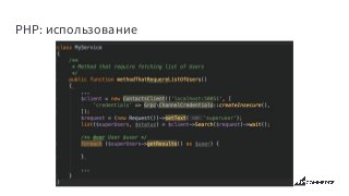 PHP: использование
 