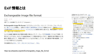 PHPでJpegファイルのExif情報にアクセス_公開用.pdf