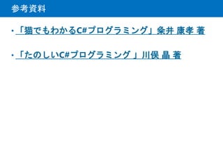 Php Javascriptプログラマのためのc 入門