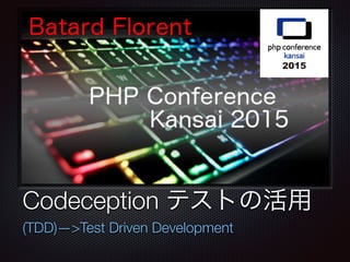Text
Codeception テストの活用
(TDD)—>Test Driven Development
 