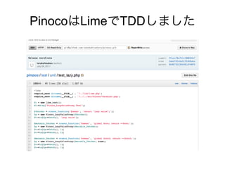PinocoはLimeでTDDしました
 