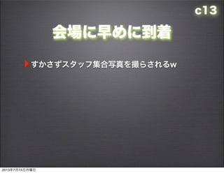 c13
˵
?åռд餵w
2013715
 