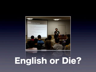 English or Die?
 