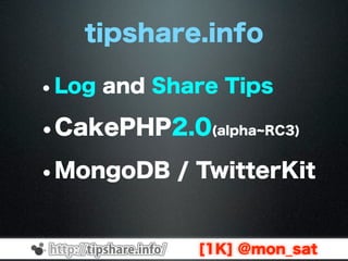 Phpmatsuri2011LT